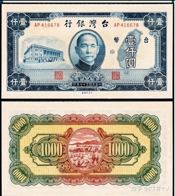 台湾纸币的五十年风雨历程，讲一讲日本统治时期的台湾纸币(文章) - 知乎