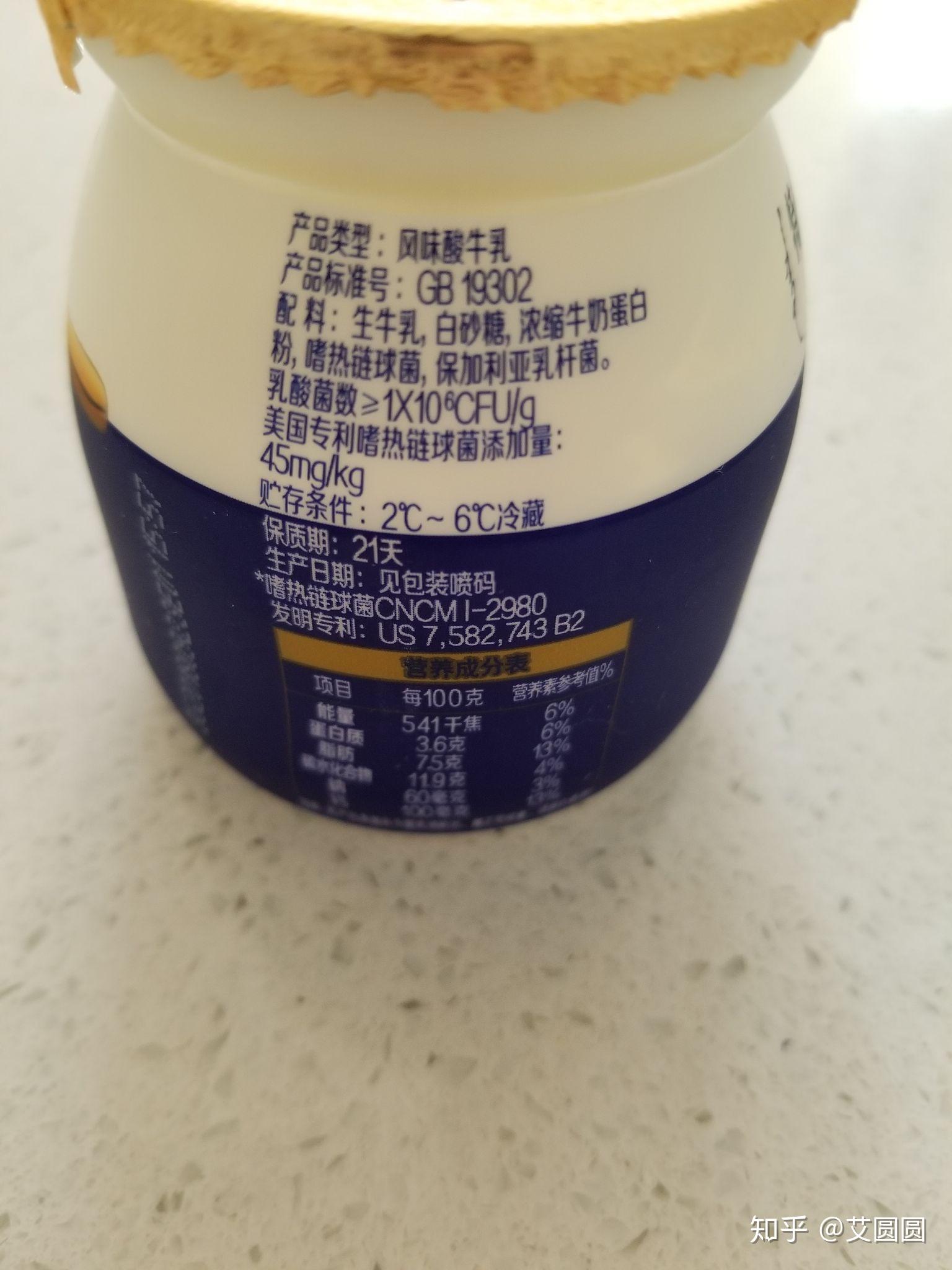 蒙牛酸奶保质期图片