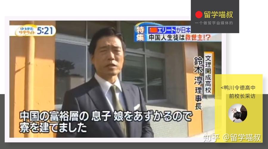 网红学校日本鸭川令德高中怎么样日本高中留学学校推荐评测2