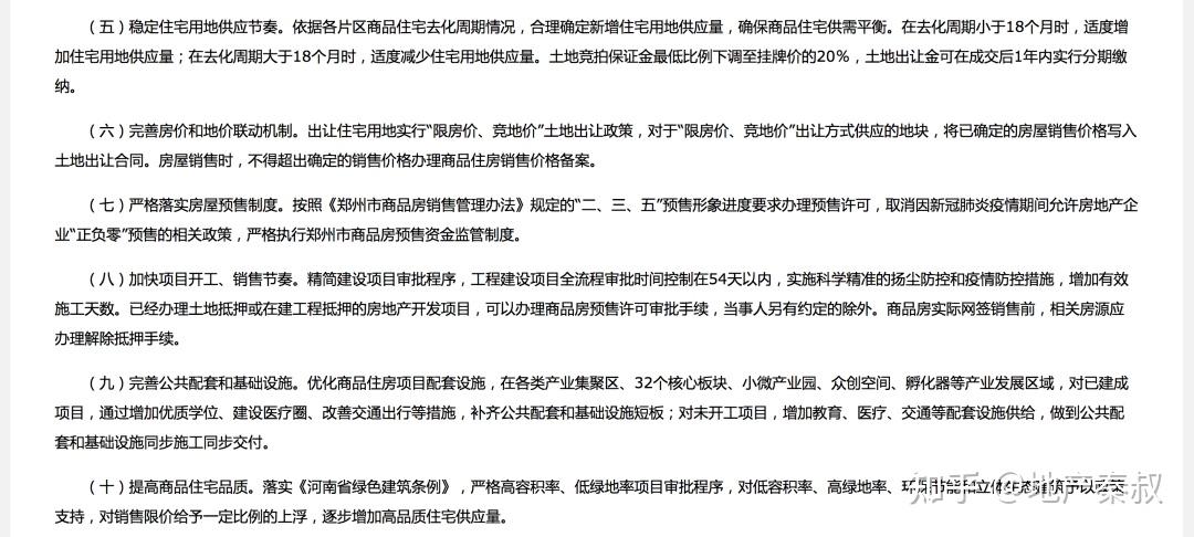取消限购限贷！降购房要求！重磅"救市"第一枪打响！ - 知乎