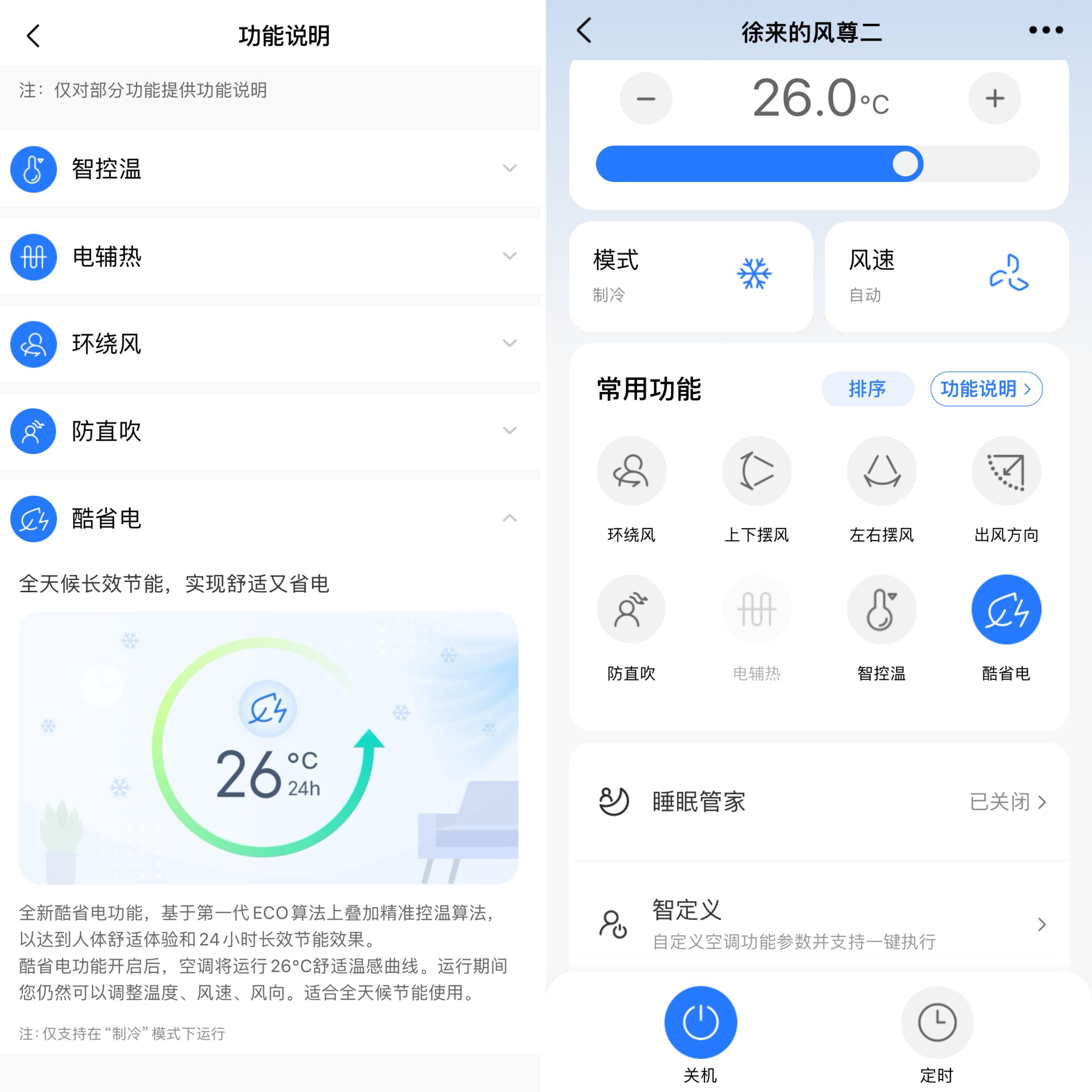 2024年空调推荐美的风尊新品二代空调定义新时代舒适家居