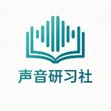有声书配音入门设备:到底要不要买麦克风?怎么选不踩坑