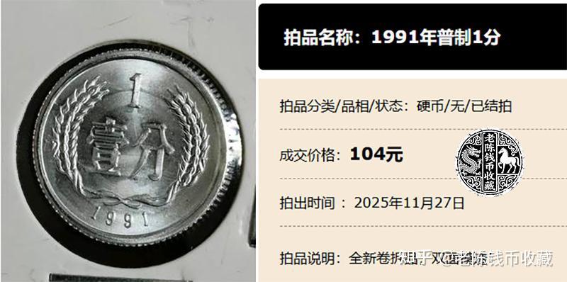 这个特征的1分硬币卖了2622.88元,你手里的也有,只是你没发现! - 知乎