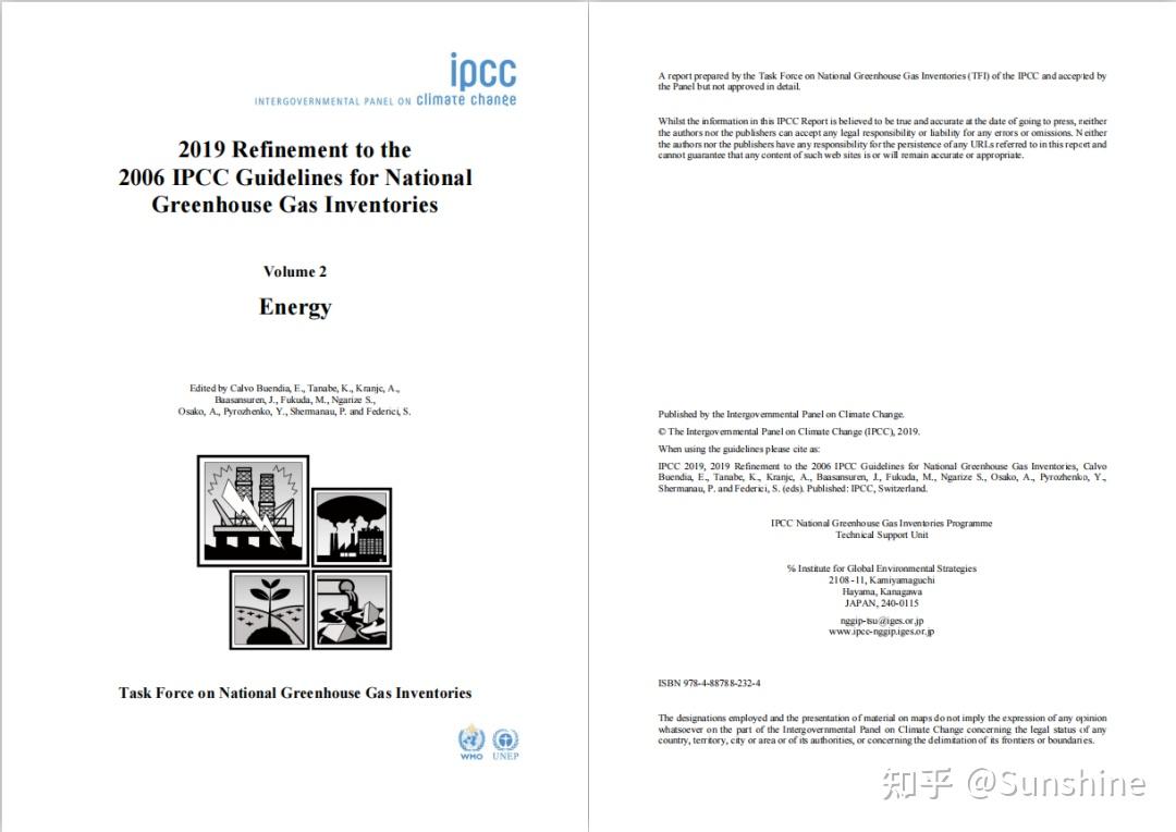 最新IPCC 国家温室气体清单指南2019修订版 五卷全文 打包下载 （原2006版升级最新版本 ） - 知乎