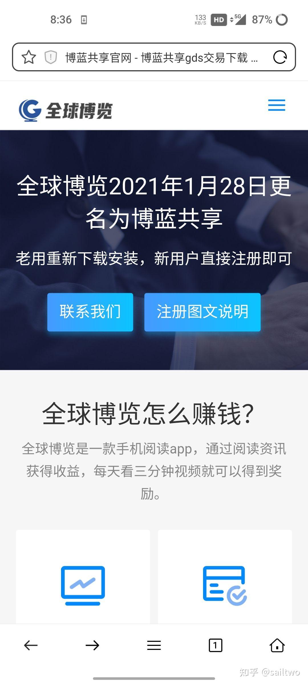 博蓝共享又改名为社群共创预防传销资金盘揭秘