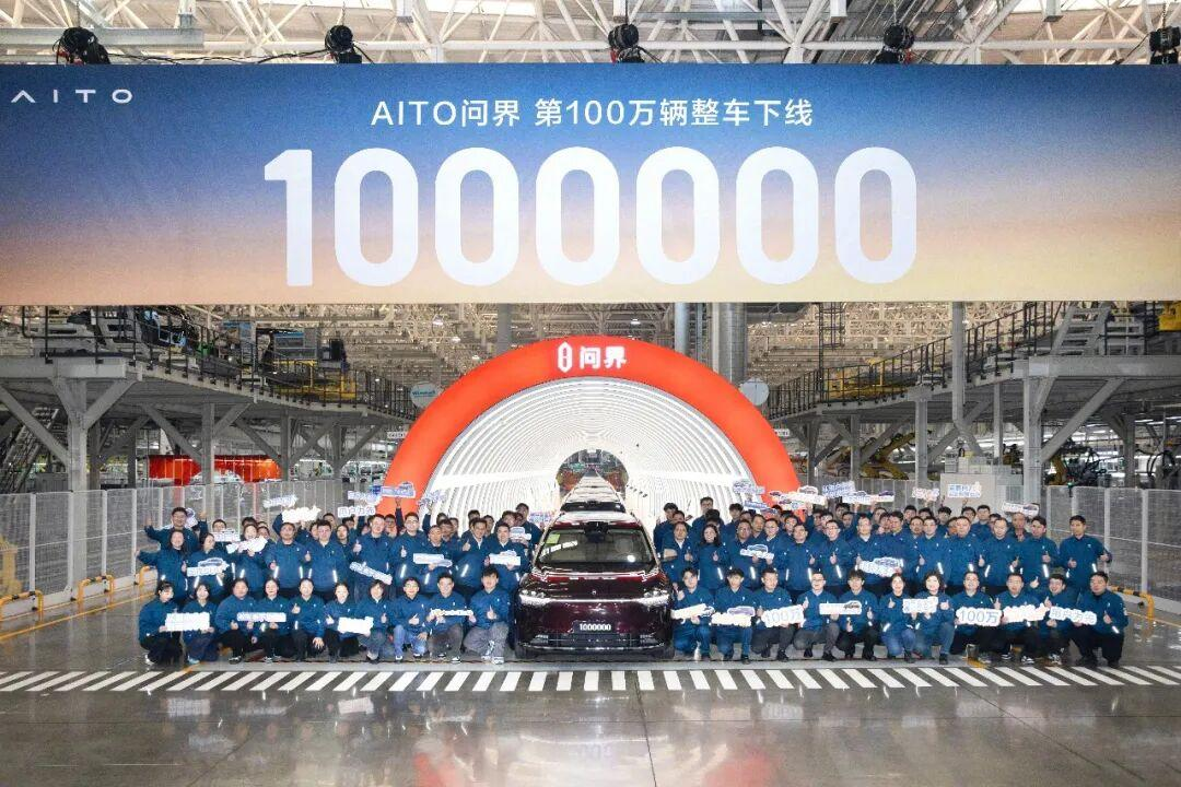 「建约日报 01.13」问界品牌第100万辆整车下线;赵长江正式加盟鸿蒙智行-智界汽车;消息称小鹏今年将推G01等4款新车 销量目标55-60万辆
