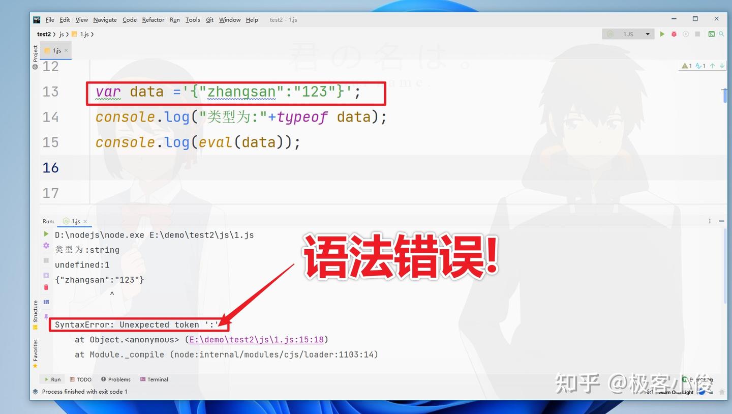 【JavaScript】 eval函数其中居然暗藏玄机! - 知乎