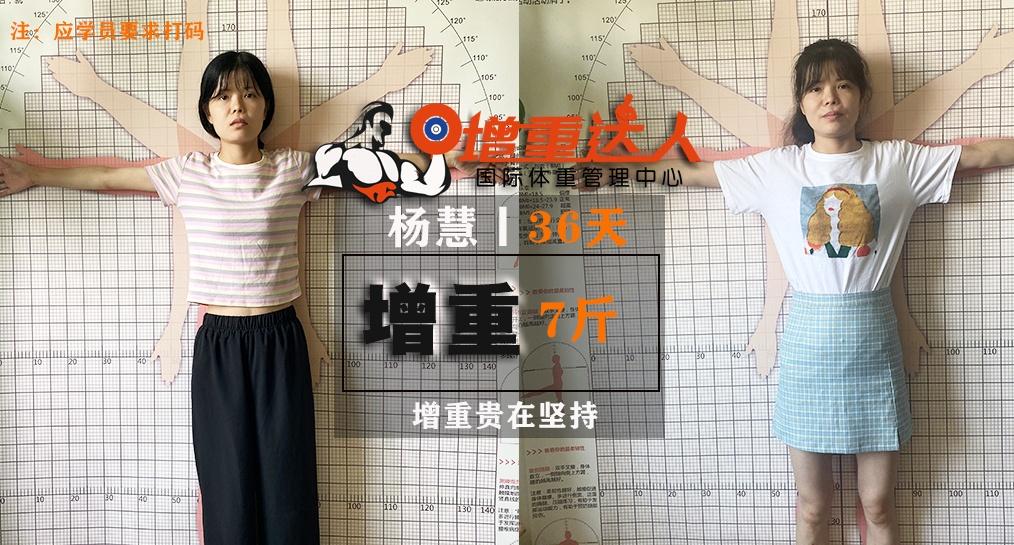 增胖周期:肌肉是很难生长的,即使是男性,增胖也以