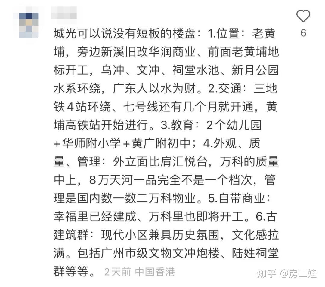最高66030元/㎡!万科城市之光凭什么?(附备案价表) - 知乎