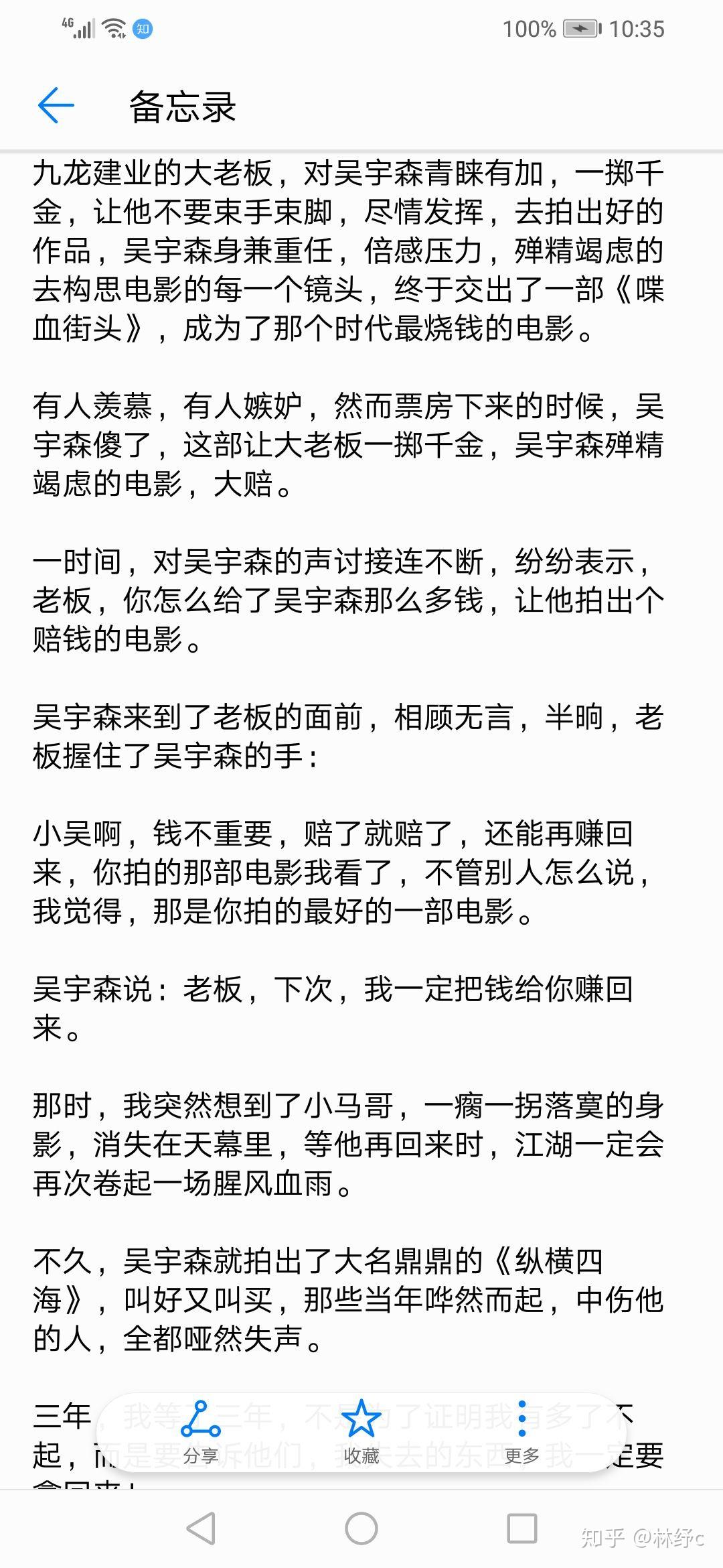 七武士简谱_七武士剧照图片(2)