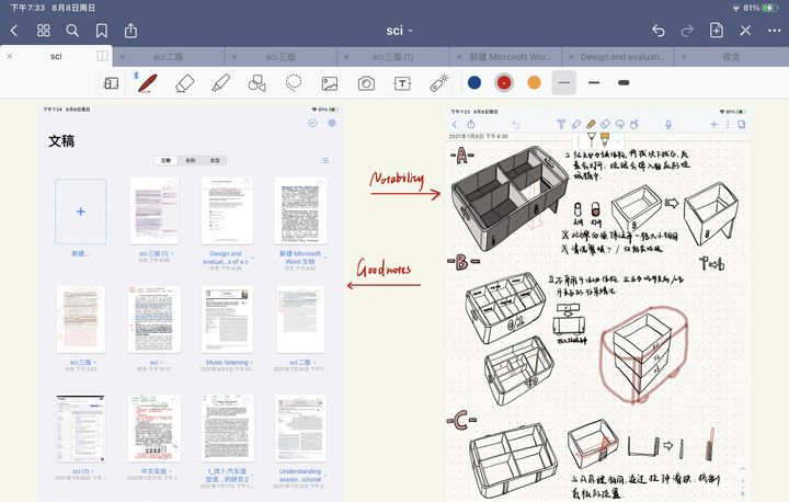 工业设计师如何玩转ipad
