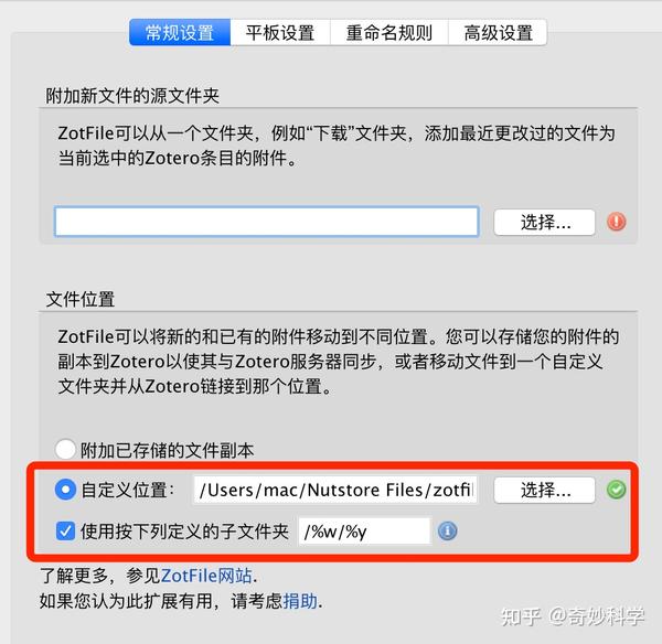 Zotfile Zotero PDF 