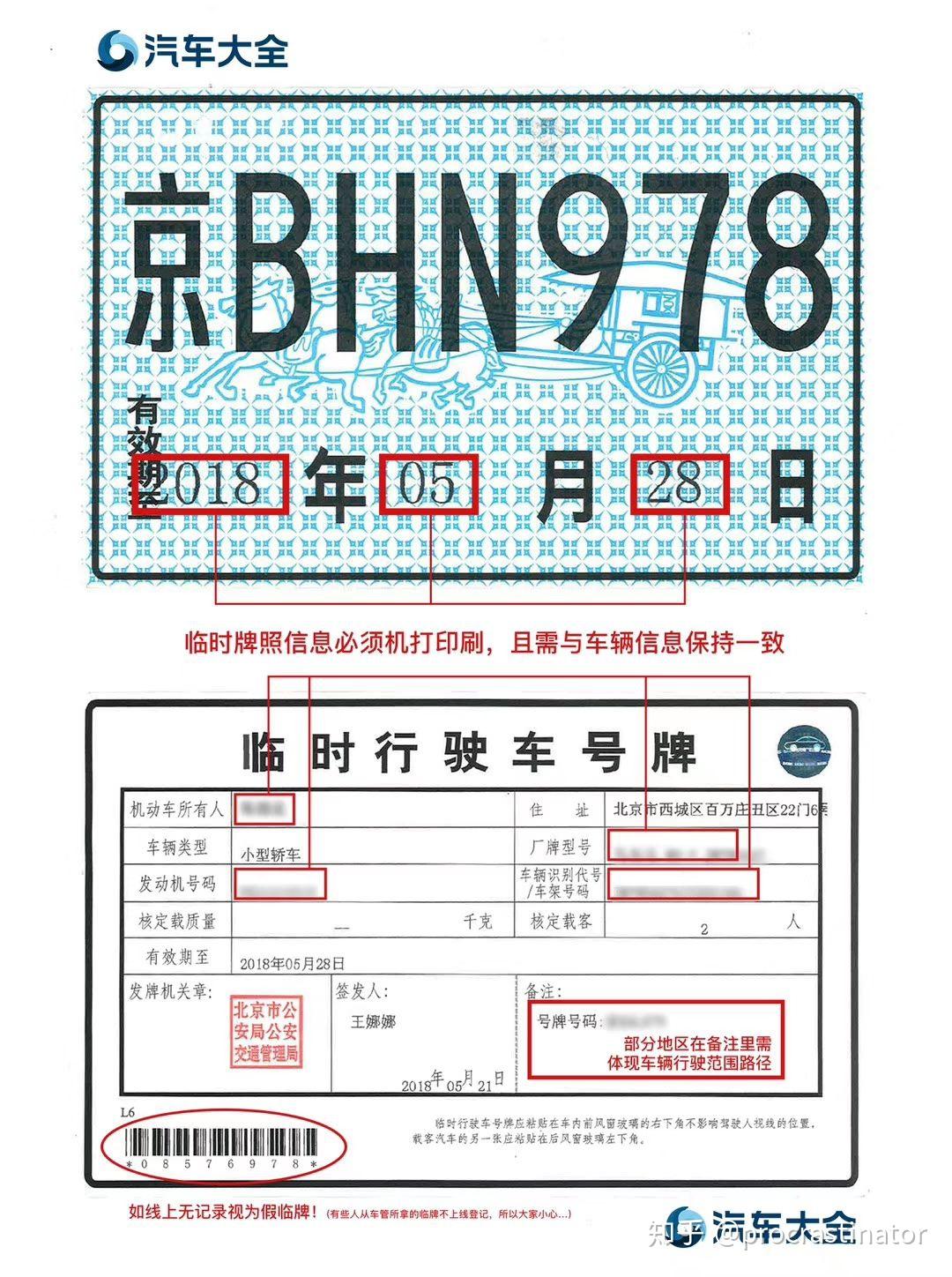 贱猫扒皮4你知道自己临牌是假的吗