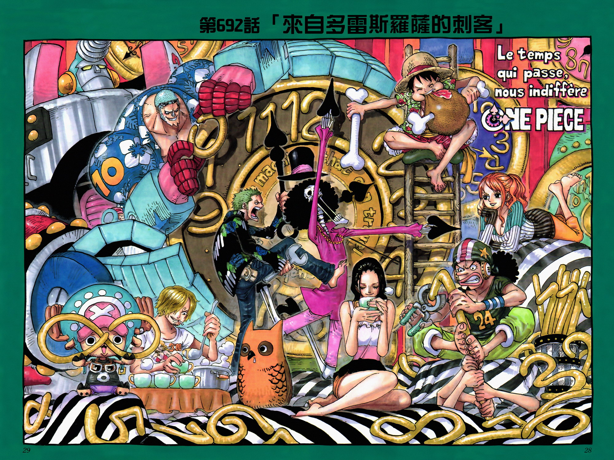 海贼王里有哪些值得收藏的高清彩页