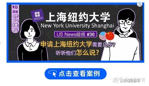 上海紐約大學崑山杜克大學2022年本科入學申請進入倒計時