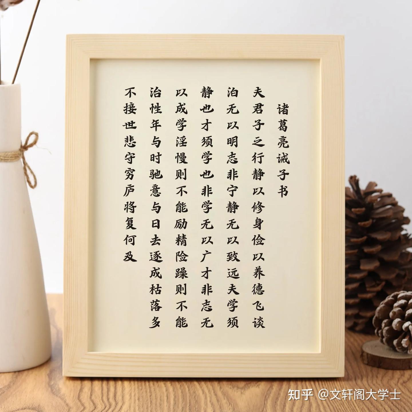 《诫子书》全文+译 - 知乎