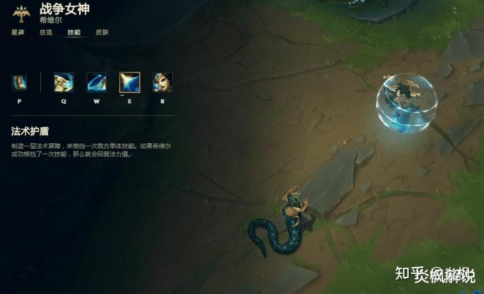 希维尔的e技能叫"法术护盾",这个技能可以格挡敌方的单体技能.