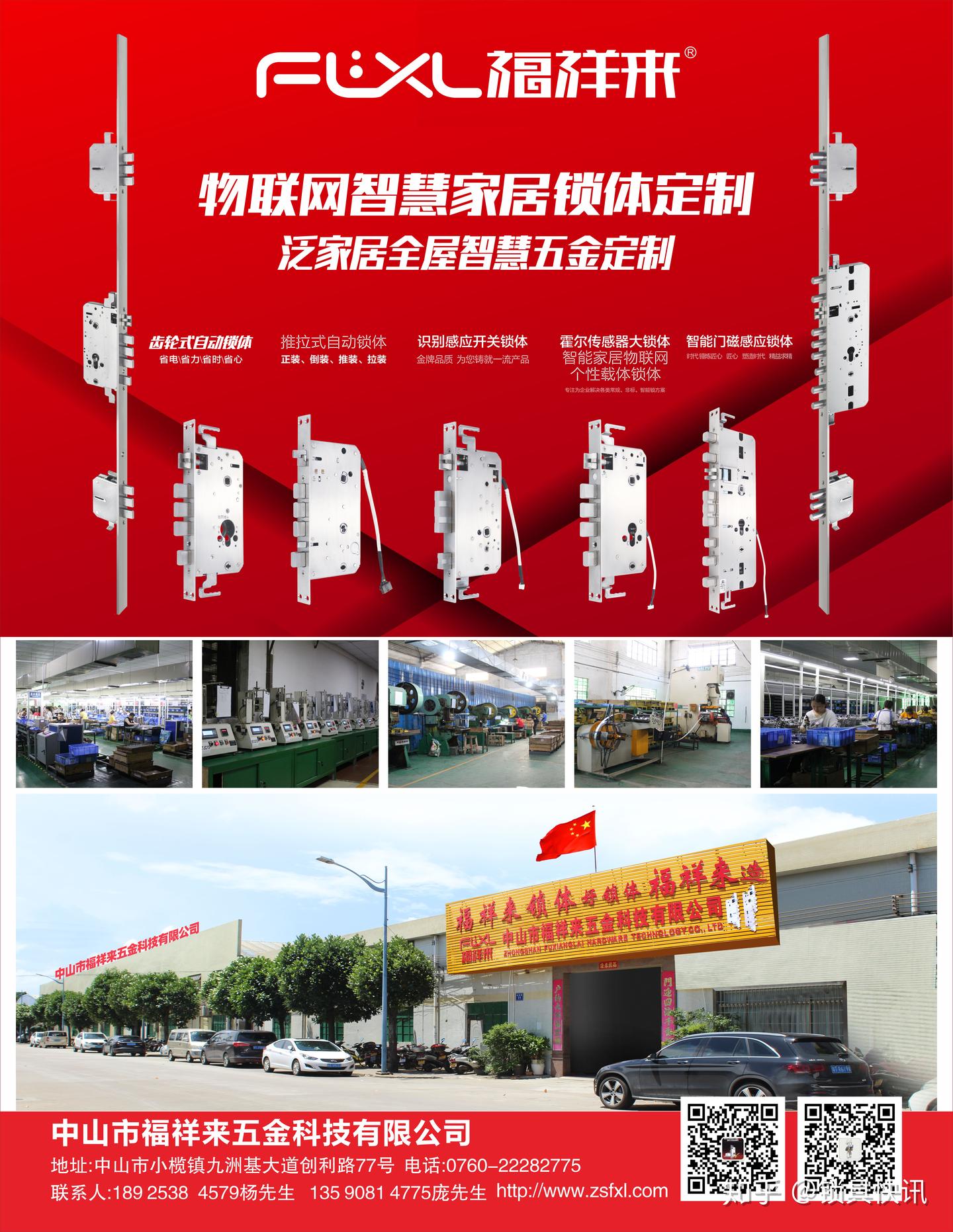 锁体大解剖!福祥来带你了解不一样的锁体! - 知乎