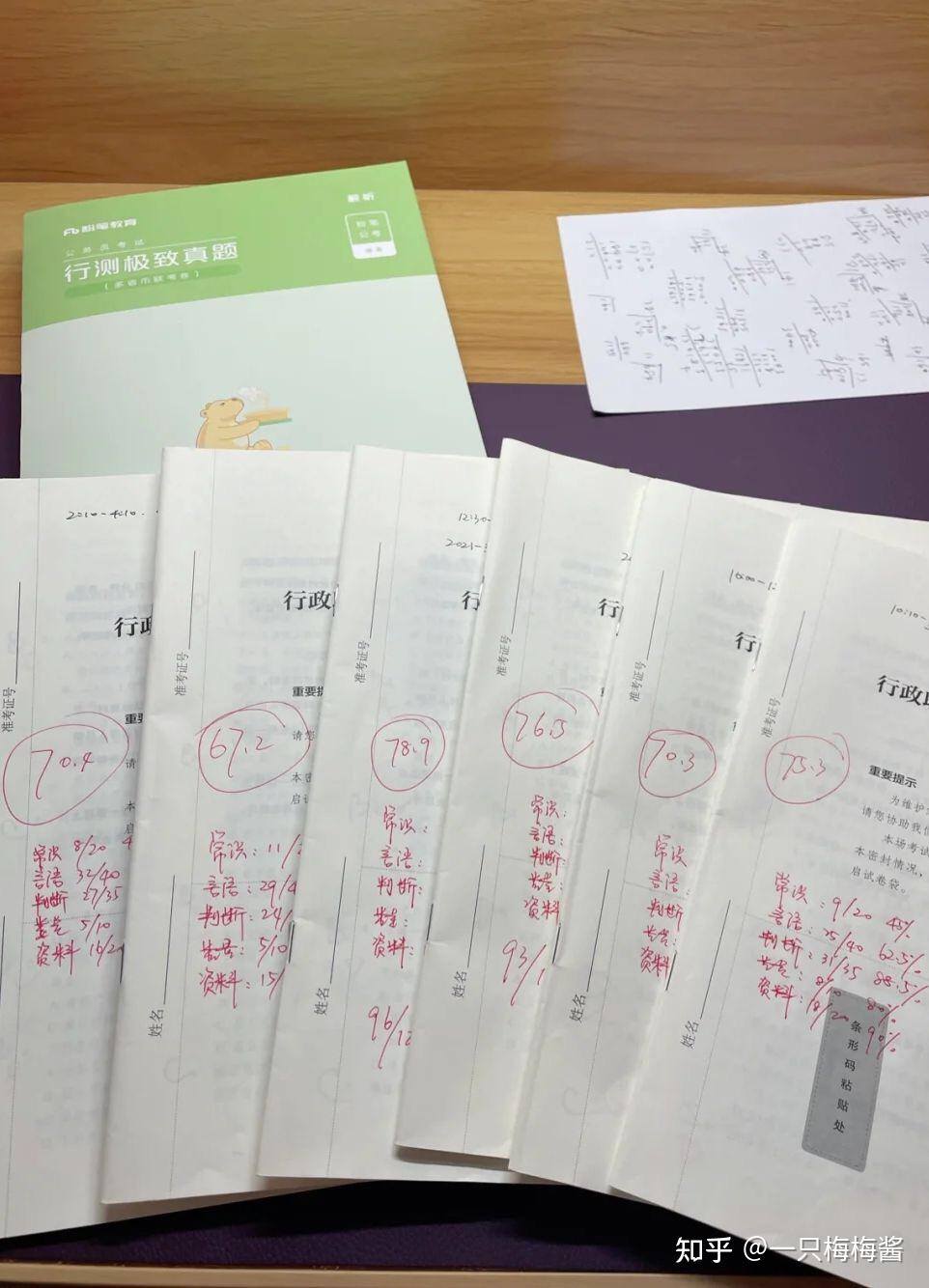 行测总是在50多分怎么办? - 知乎