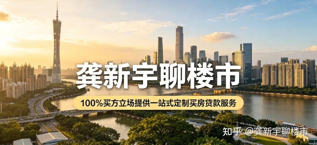 广州楼市,我家小区也疯涨了 - 知乎