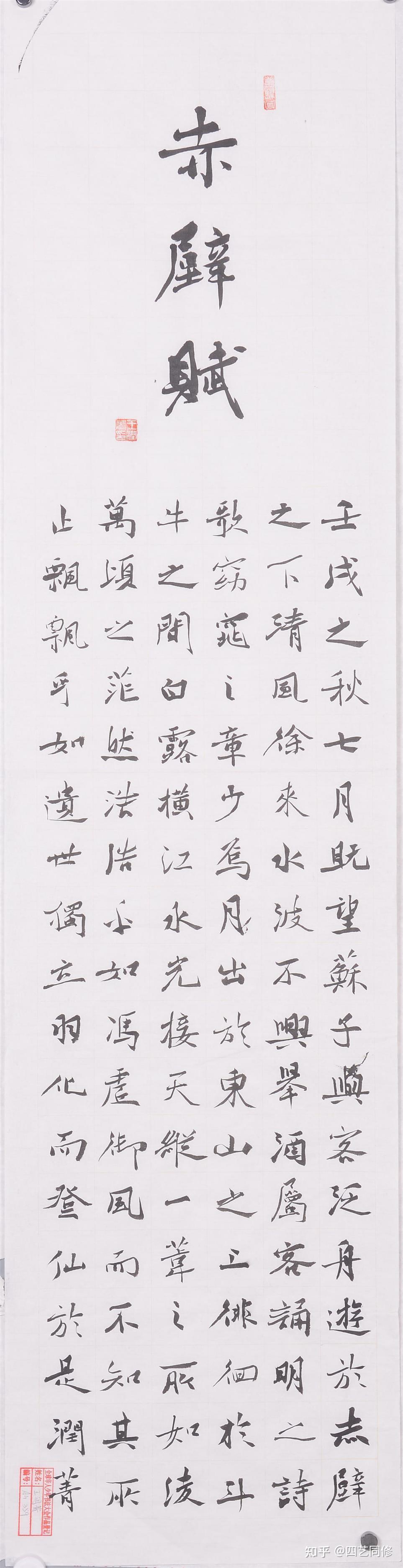 第三届“全球华人少年书法大会”书法新星作品赏析 - 知乎