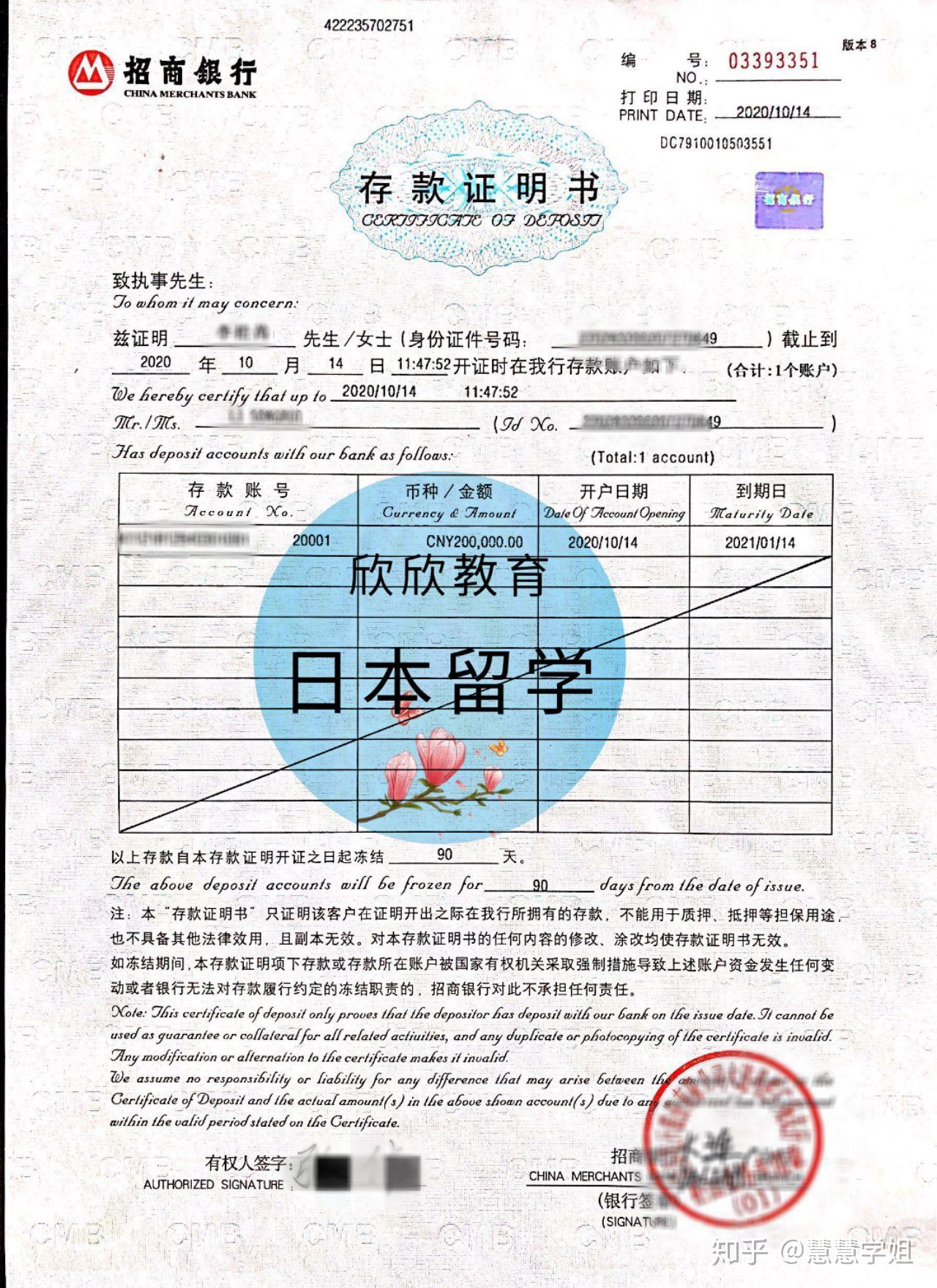 日本在留需要银行流水吗 zhuanlan.zhihu.com