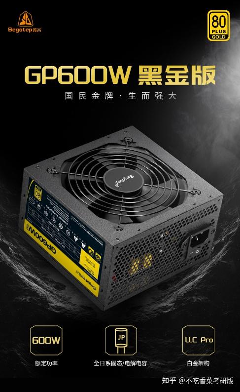 200元价位电源怎么选?鑫谷这几款闭眼入不踩坑
