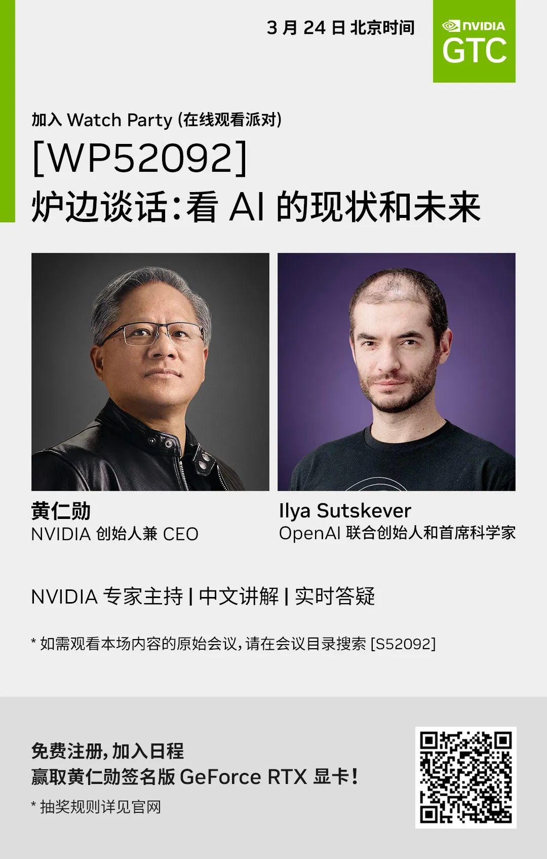 Nvidia ai 
