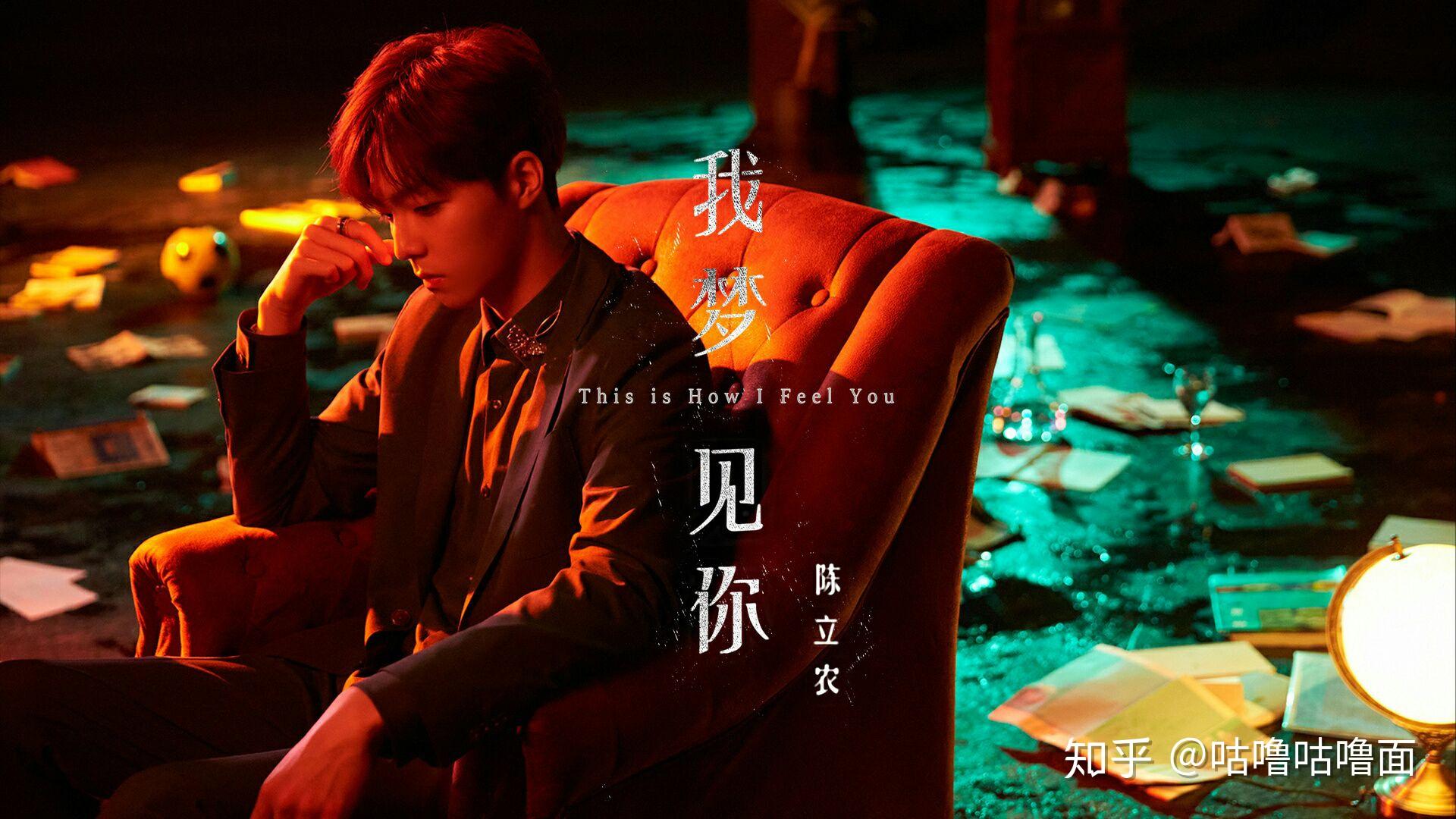 你觉得陈立农首张专辑先行曲我梦见你怎么样