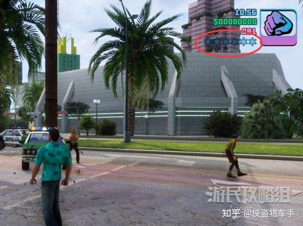 GTA罪恶都市重制版秘籍作弊码大全  第4张