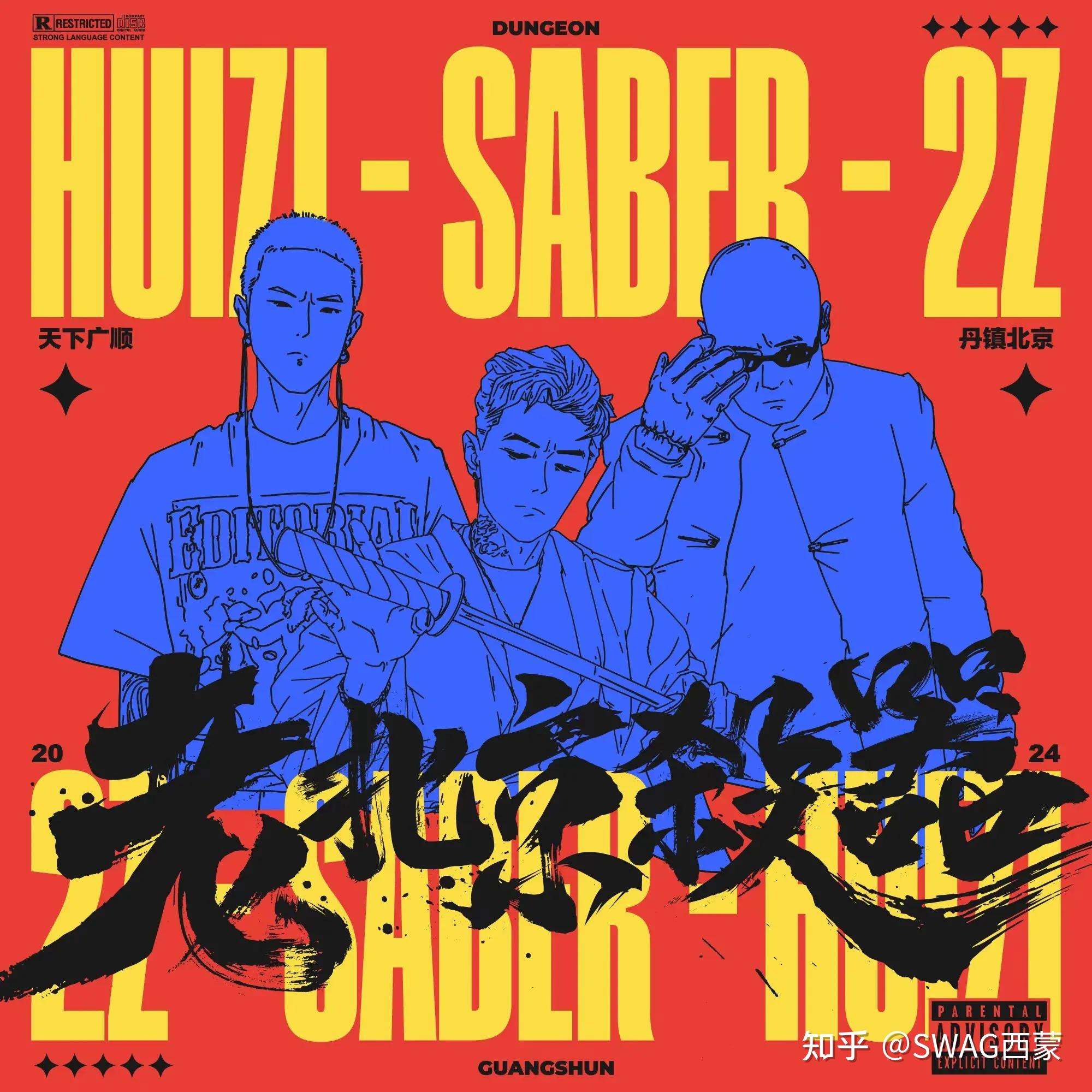 说唱圈 | capper官宣复出!辉子重大声明!pgone被提到!法老重现diss!