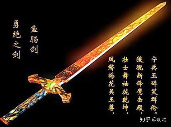 这些中国古代十大名剑你都知道哪些? - 知乎