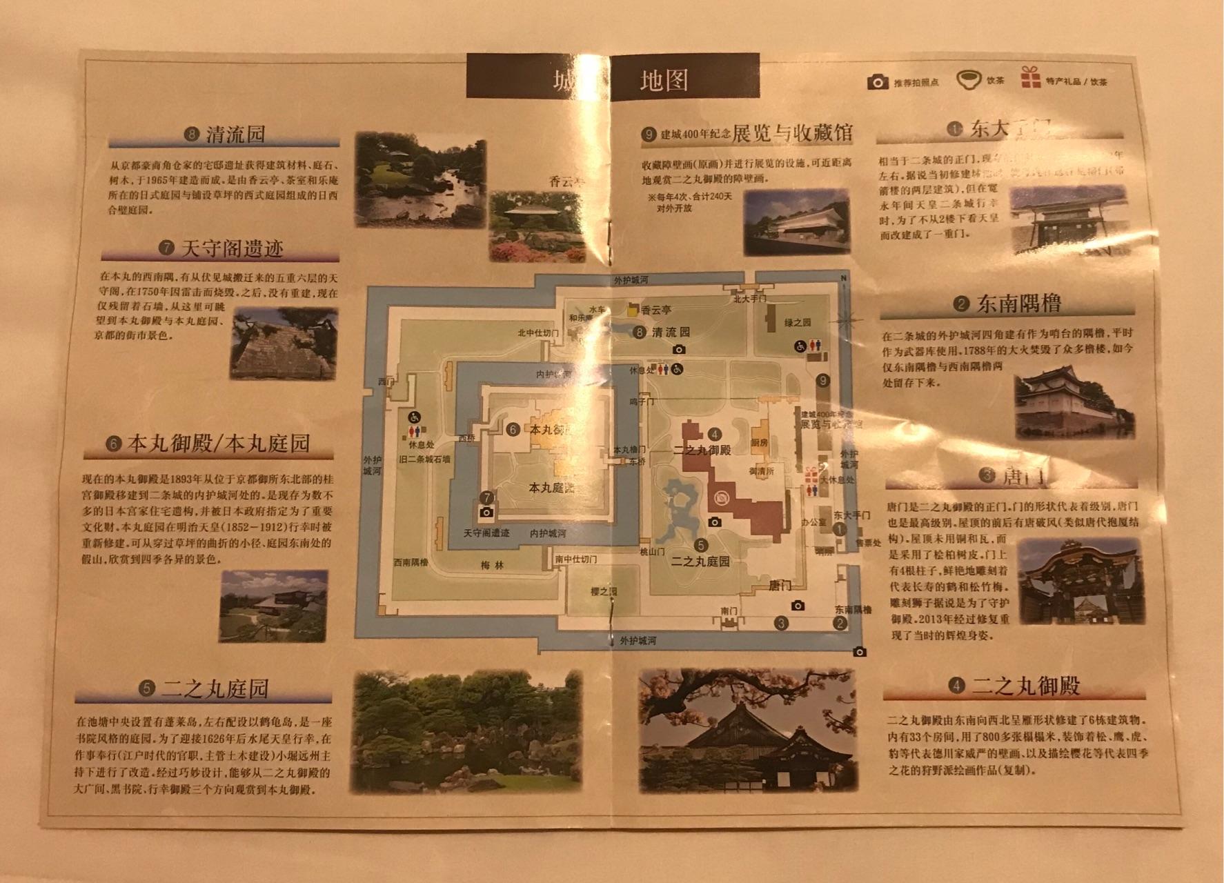 在大阪遇见京都 2 - 元离宫二条城