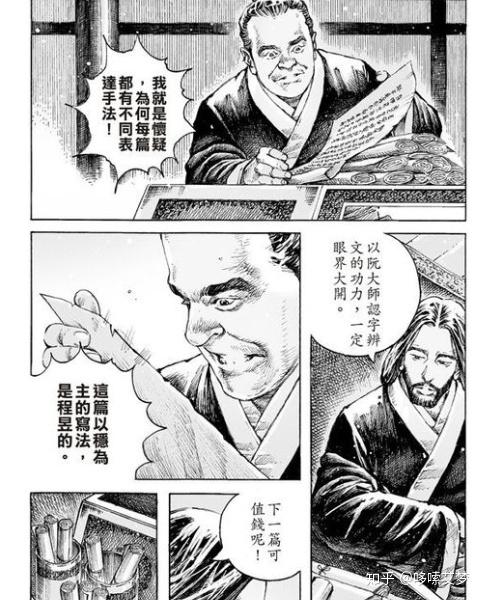 闲聊火凤燎原513话年年有鱼