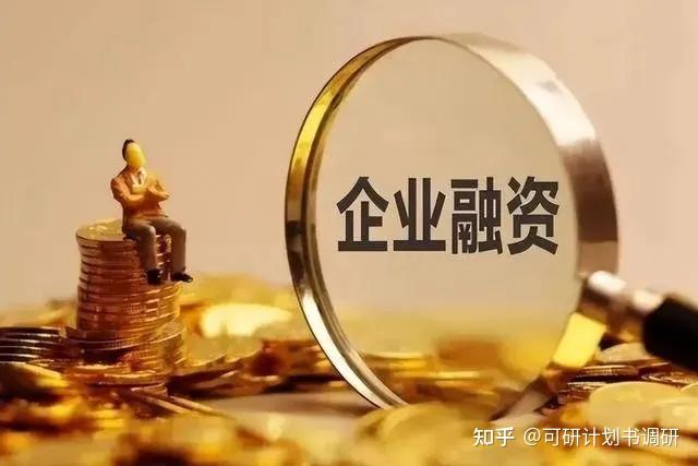 融资必看 | 如何做好企业融资规划! - 知乎