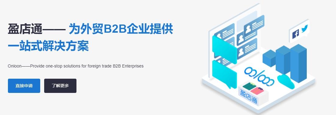 如何建立外贸独立站？2025年外贸建站系统排行榜 - 知乎