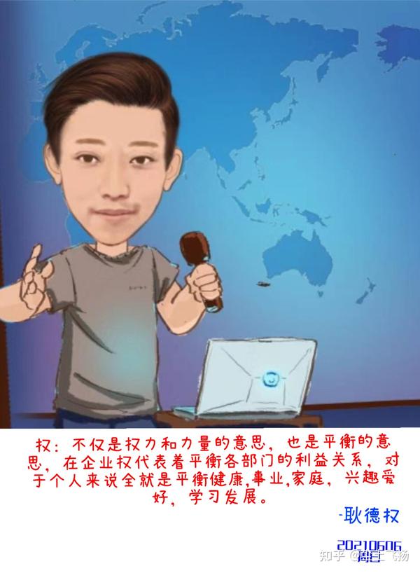 人性与权力的关系