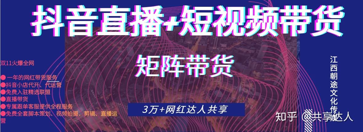 抖音营销直播短视频带货值不值得加入