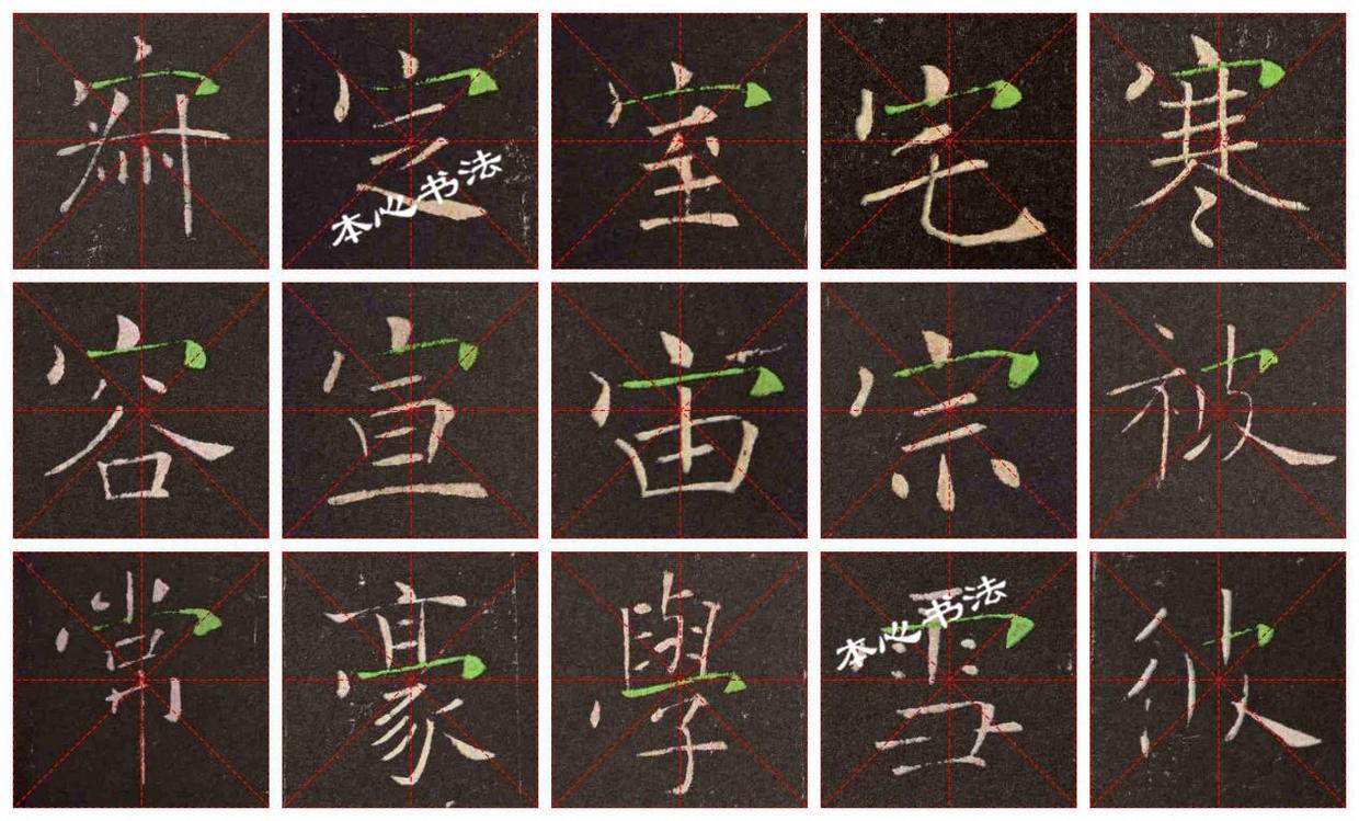 唐楷典范：雁塔圣教序（上） 雁塔圣教序的由来及基本笔画技法- 知乎