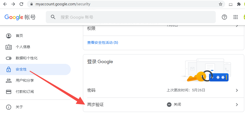 googleworkspace賬號安全登錄之兩步驗證