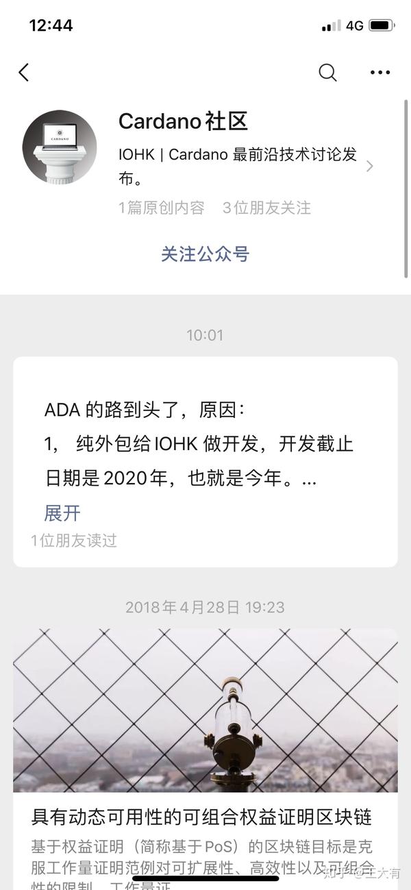 Ada中文社区公众称艾达币到头了 证监会原主席昨天发言币圈人必读 波场4 0线上发布会圆满完成 知乎