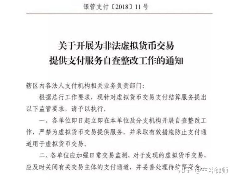 虚拟币涉嫌非法经营(虚拟币非法经营罪立案标准)