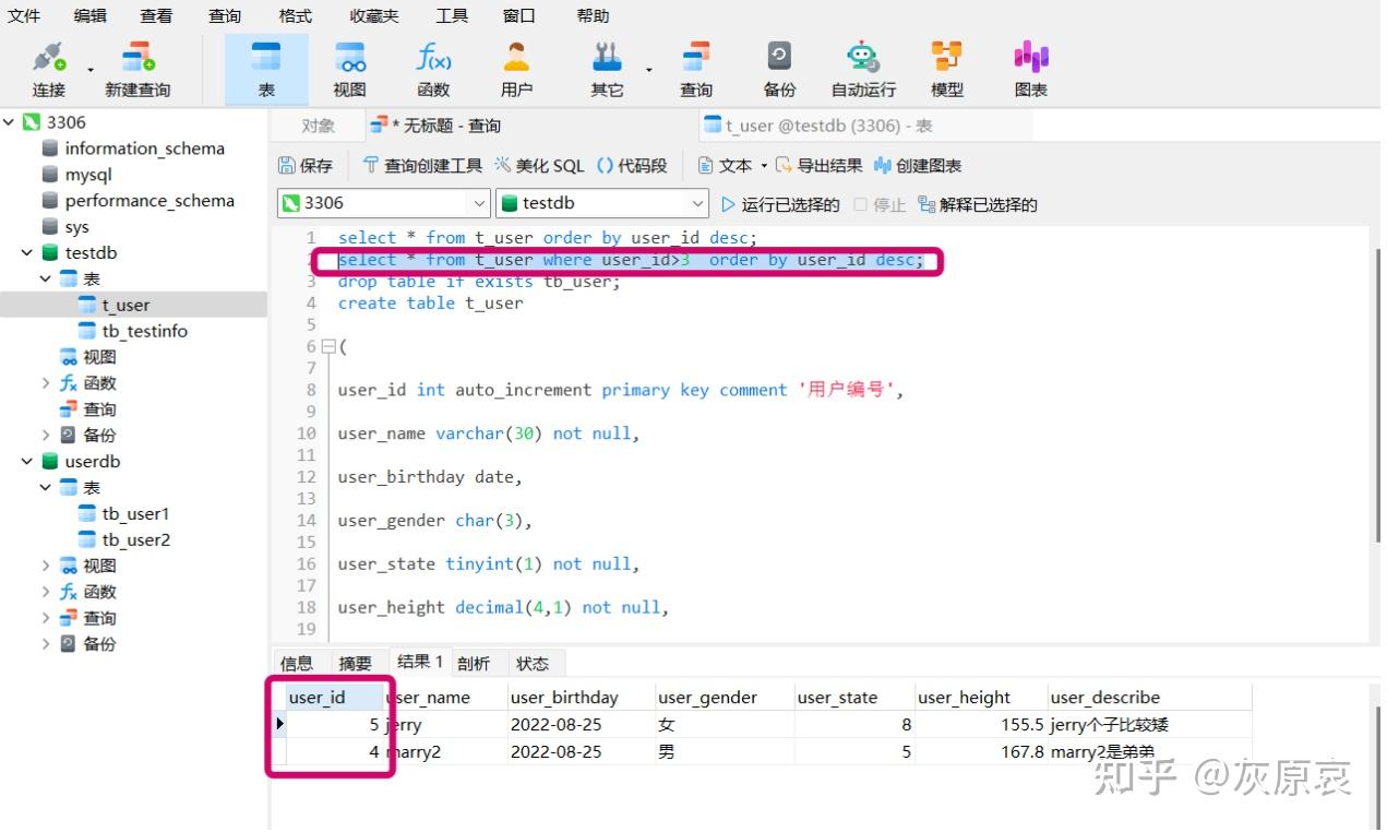 Mysql order by 
