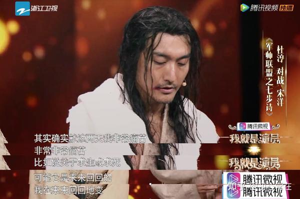 【演·说】和刘天池聊《我就是演员》第一期