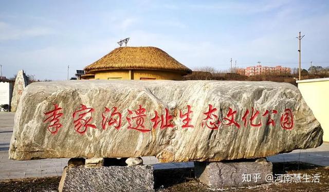 11月26日下午,与会领导和专家学者深入岳村镇岗坡村考察了李家沟遗址