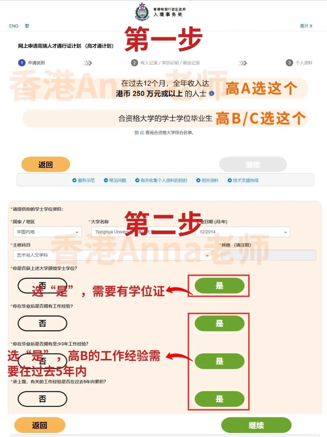 香港公司转让_香港高才计划申请条件_2025年香港高才计划学校名单