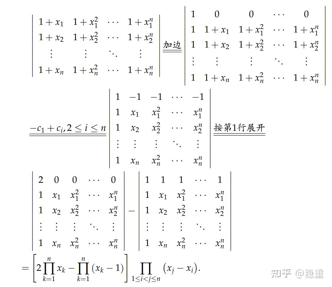 (期中复习)行列式计算总结 - 知乎