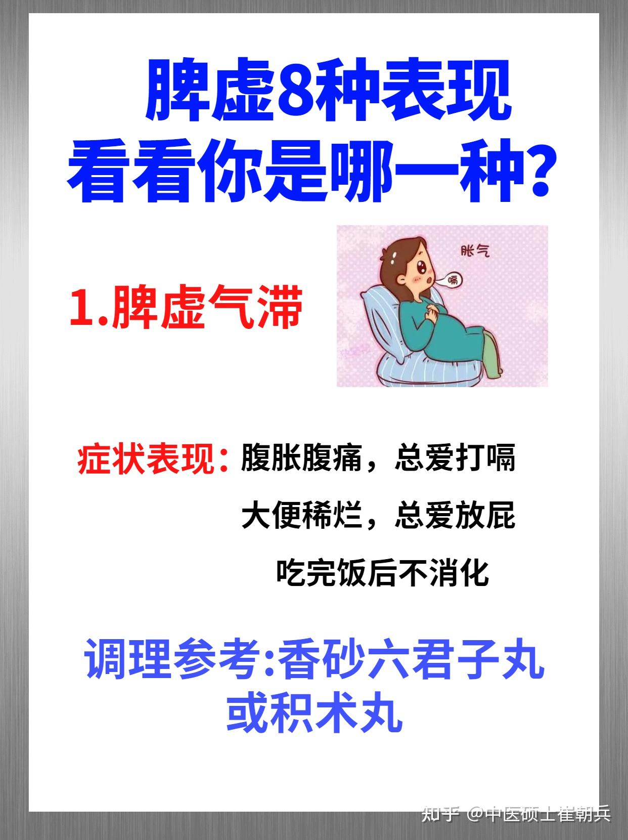 万病归于脾虚!脾胃虚弱有8大症状,如何应对,一文说清楚! - 知乎