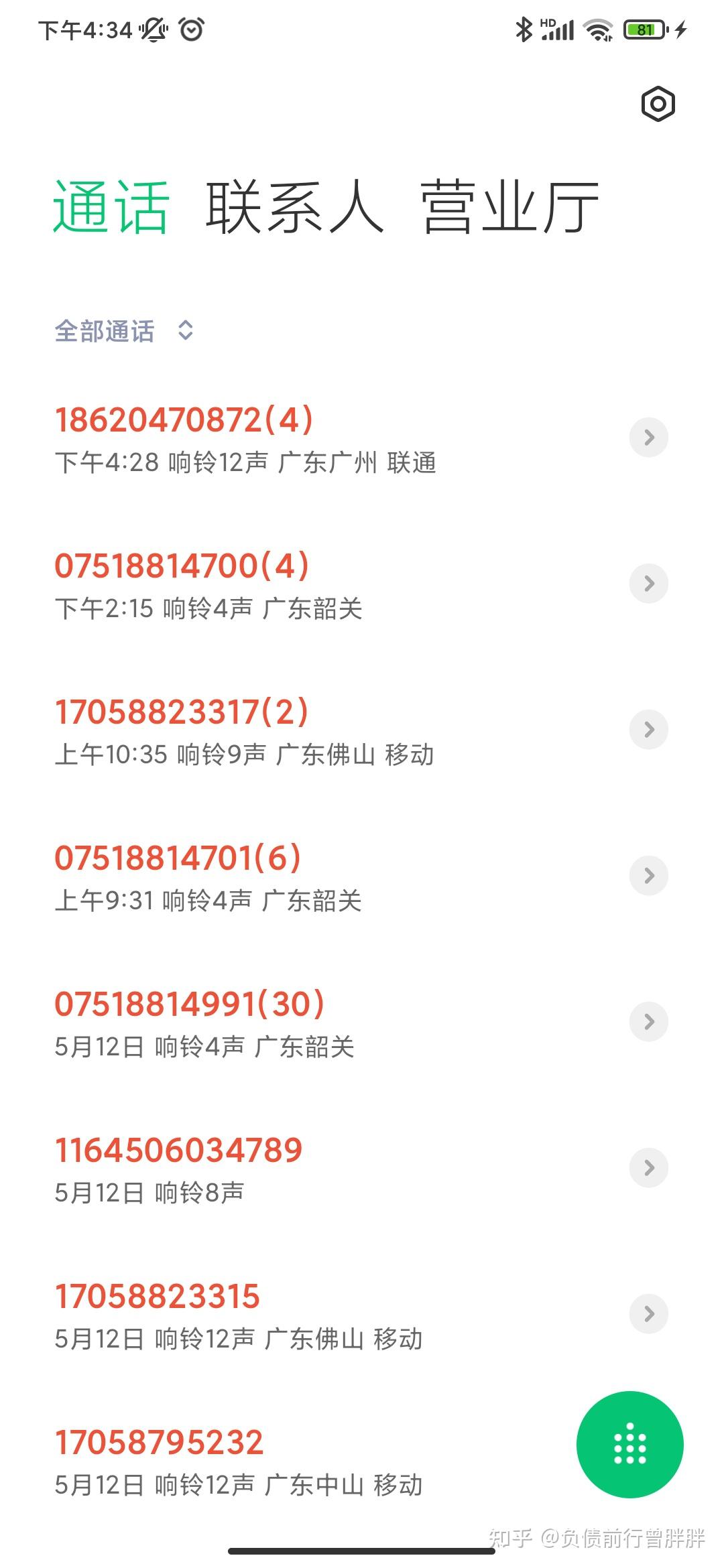 微粒贷怎么收不到短信验证码信息呢安全吗可靠吗的简单介绍 微粒贷怎么收不到短信验证码信息呢安全吗可靠吗的简单介绍