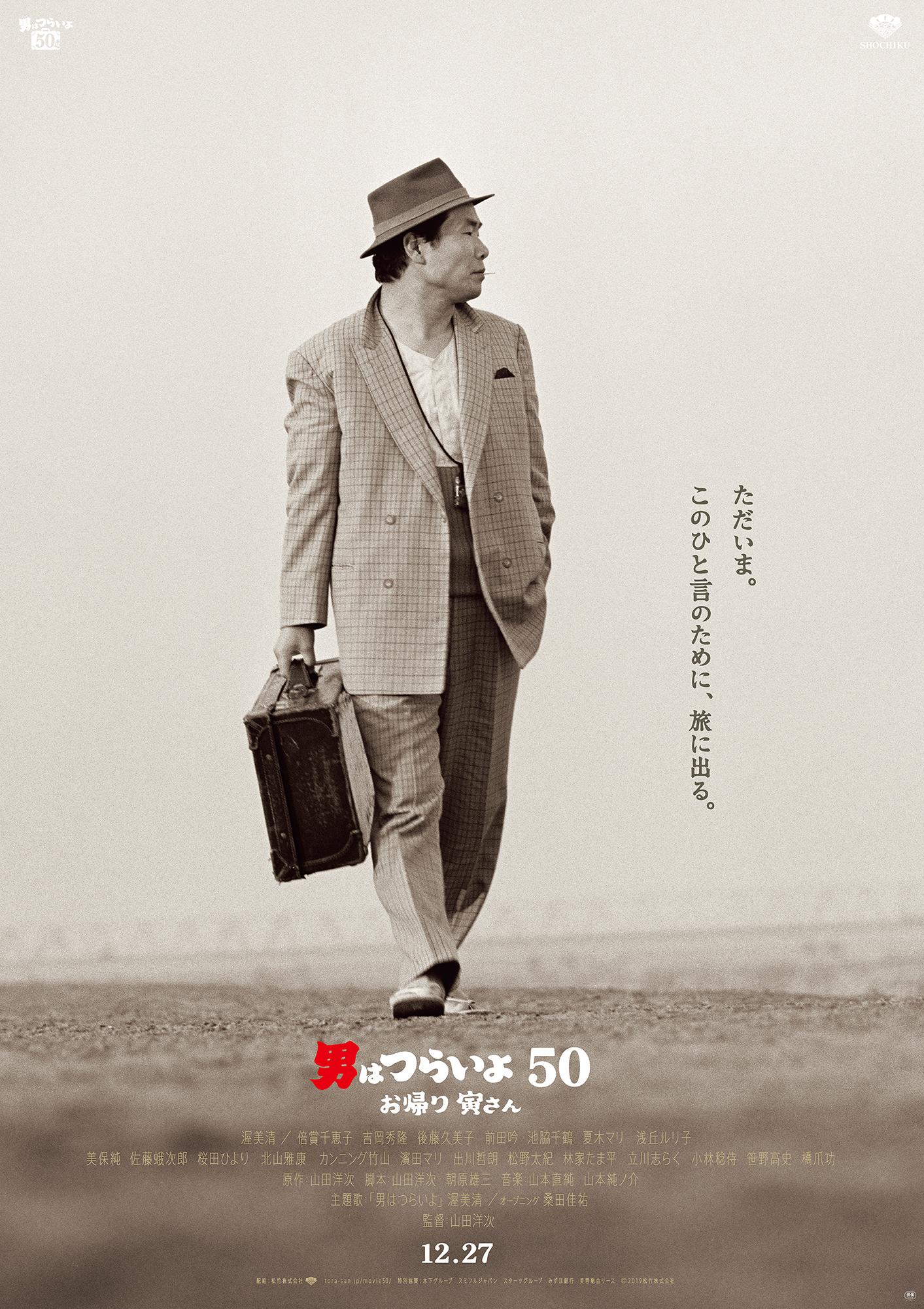 寅次郎的故事 脱胎于传统道德的男人 知乎 寅次郎的故事 脱胎于传统道德的男人 知乎